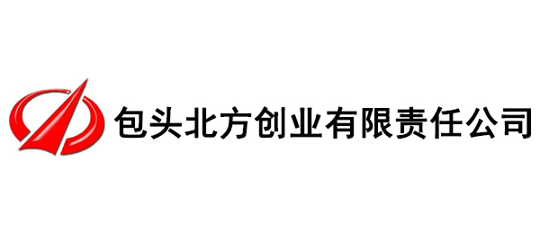 包頭北方創(chuàng)業(yè)有限責(zé)任公司